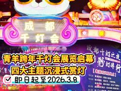 -国际非物质文化遗产博览园