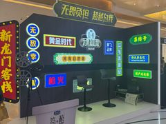 -天河城购物中心