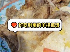 -阿吾丹的烤羊·新疆菜·抓饭·拌面(乌尔禾店)