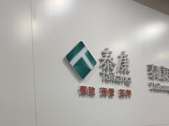 -泰康拜博口腔医院(江北总院)