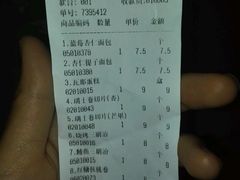 账单-金凤成祥(五棵松二店)