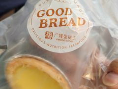 -广隆蛋挞王(农讲所店)