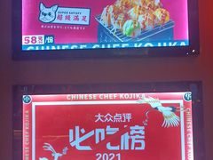 -仙隐小鹿中華の日料(荣民龙首广场店)