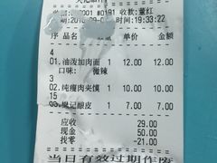 账单-樊记腊汁肉(竹笆市总店)
