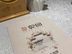-乾园(天河城店)