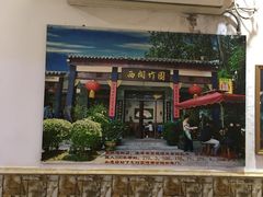 -竹园竹升面(西关总店)