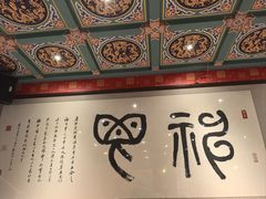 -新兴园饺子馆(河南街店)