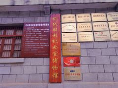 -抗战胜利纪念堂博物馆