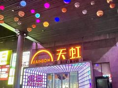 -新奥购物中心