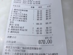 -潮堂(环球金融中心店)