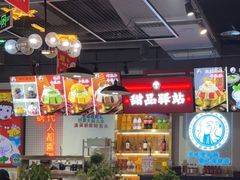 大堂-蛙一刀·麻椒鱼火锅(金仙桥店)