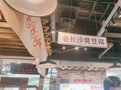 -湘下佬·老长沙吃货铺(顺成·大融城店)