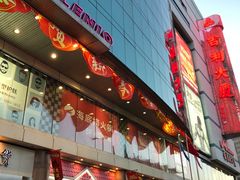 -米莱欧百货(吉利店)
