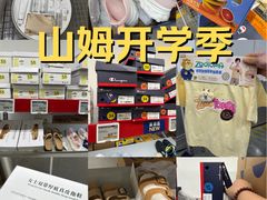-山姆会员商店(西溪店)