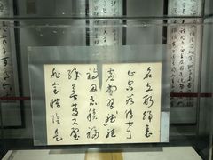 -西安于右任故居博物馆