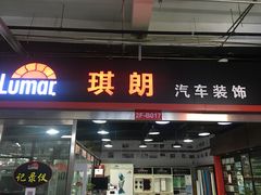 -龙膜全球臻选店·汽车贴膜·隐形车衣