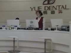 -雅悦齿科(顾村公园店)