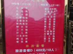 菜单-龙抄手(文殊坊店)