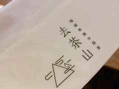 -去茶山(新光里店)
