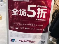 -MUJI无印良品(杭州万象城店)