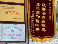-明丰小渔馆(明月路店)