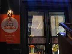 -懒人盐府人家(航天桥店)