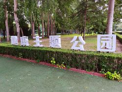 点击看大图 -寻石问宝研学亲子乐园(朝阳公园店)