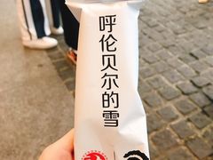 -很久以前羊肉串(昌里路三钢里店)