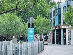 -星巴克(北京三里屯SOHO一店)