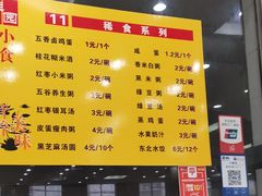 菜单-武汉大学-桂园餐厅