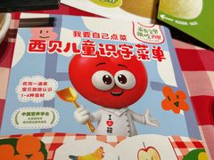 -西贝莜面村(镇江苏宁广场店)