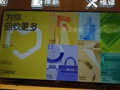 -爱回收(汇宝广场店)