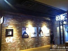 iphone_upload_pic-CGV影城(蓬江IMAX店)