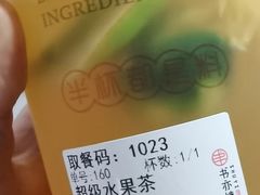 超级水果茶-书亦烧仙草(金银岛店)