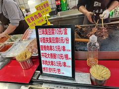 -老绍兴三味臭豆腐(奥林匹克购物广场店)
