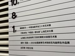 -中华艺术宫(上海美术馆)