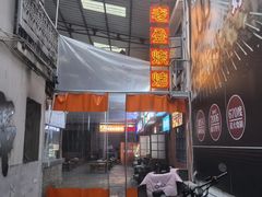 -清真·金鑫隆牛羊肉(环山路店)