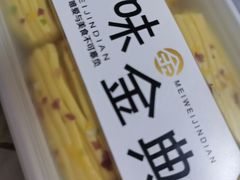 -湖南人家湘菜馆(镇江路店)