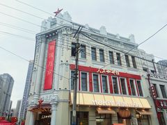 -中华巴洛克风情街