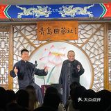 谁说青岛是娱乐荒漠？明明有趣的很