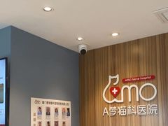 -御宝贝·A梦猫科宠物医院(国际猫友好医院)