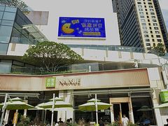 -中航城君尚购物中心