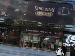 -北京利生体育商厦