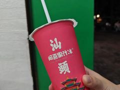 -阿喜果汁冰(小公园店)