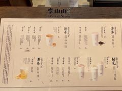 -李山山茶事(景枫店)