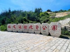 -湄洲岛