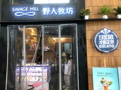 门面-野人先生现做冰淇淋(北京顺义祥云小镇店)
