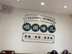 -咂摸(南锣鼓巷店)