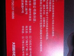 -大昌超市(中环店)