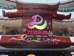 -万达茂商场(南京仙林店)